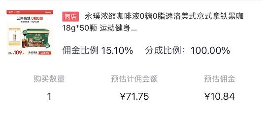 好价永璞浓缩咖啡液50颗，💰1.2/颗，送电动奶泡器