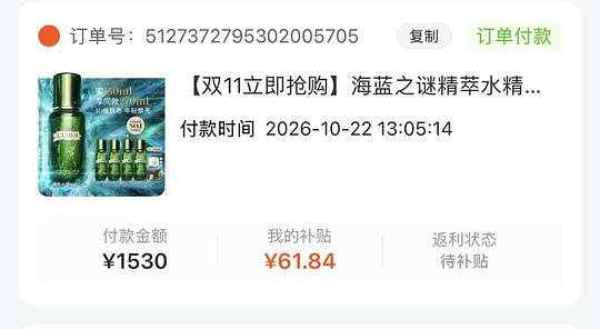 建设我组，好价lamer精粹水270ml+3.5ml面霜，750r