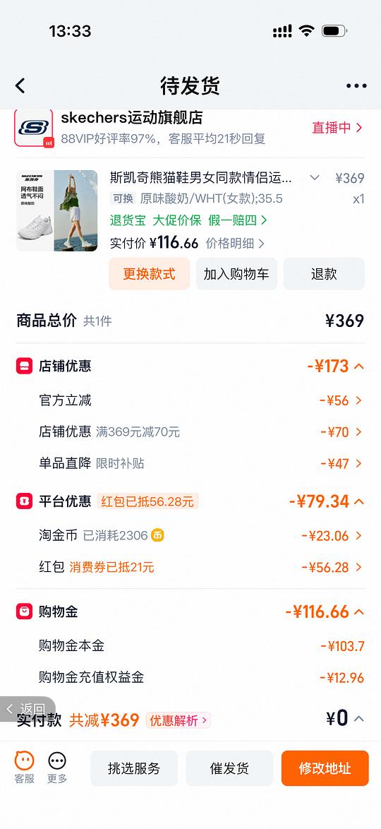 斯凯奇白色运动鞋