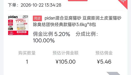 简单车，刚需价，pidan猫砂3.6kg100元8袋