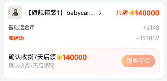 babycare山茶花纸尿裤NB码 0.93r/片