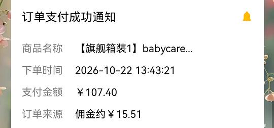 babycare山茶花纸尿裤NB码 0.93r/片