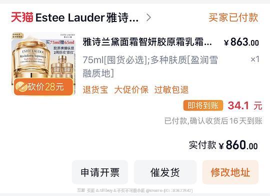 没有烟台消费券 约668r买75+65ml雅诗兰黛智妍面霜