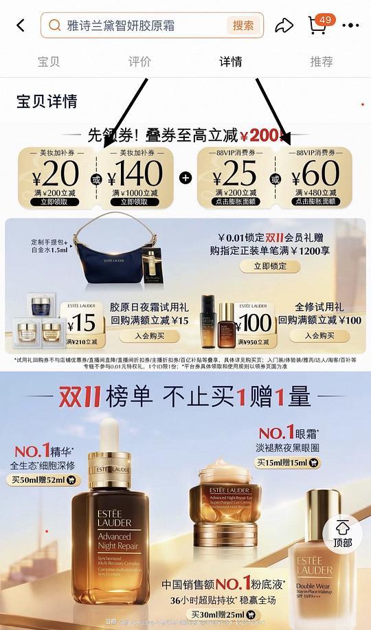 没有烟台消费券 约668r买75+65ml雅诗兰黛智妍面霜