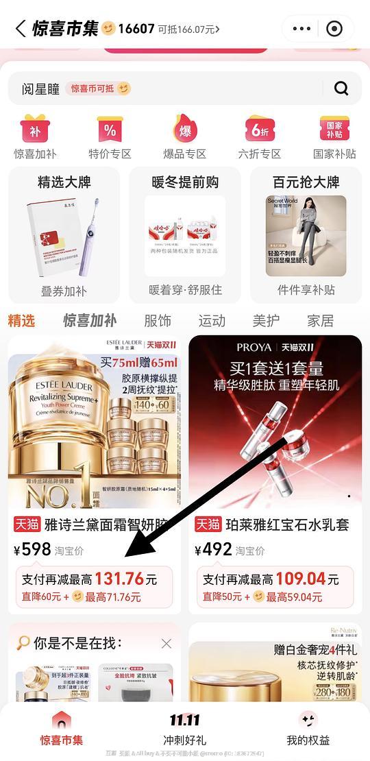 没有烟台消费券 约668r买75+65ml雅诗兰黛智妍面霜