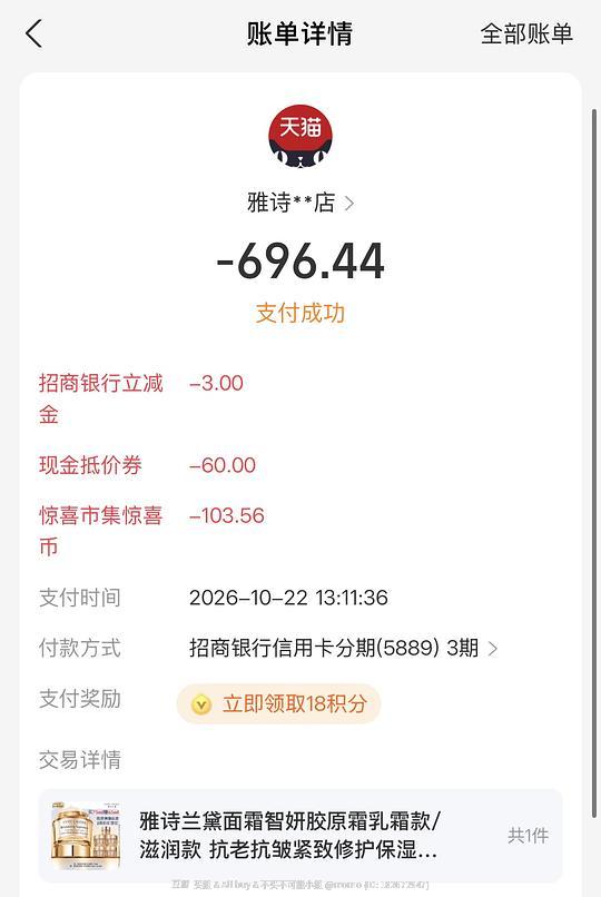 没有烟台消费券 约668r买75+65ml雅诗兰黛智妍面霜