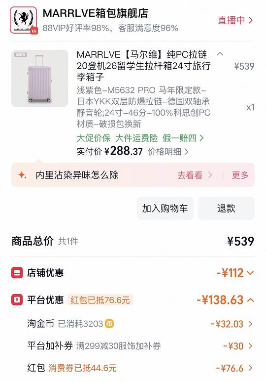 马尔维行李箱刚需价24寸的288简单作业
