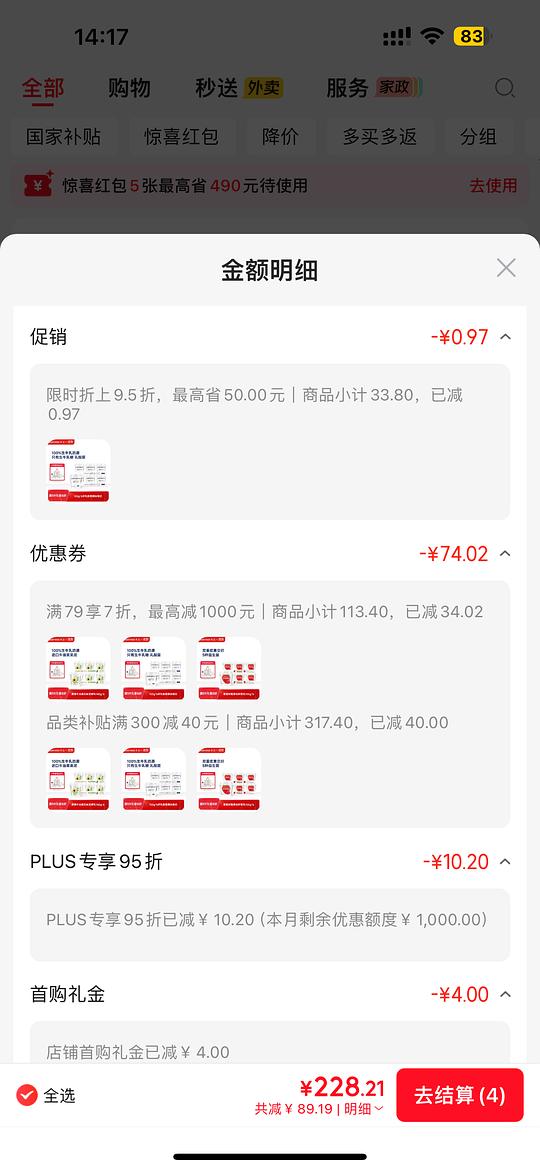 卡士好价