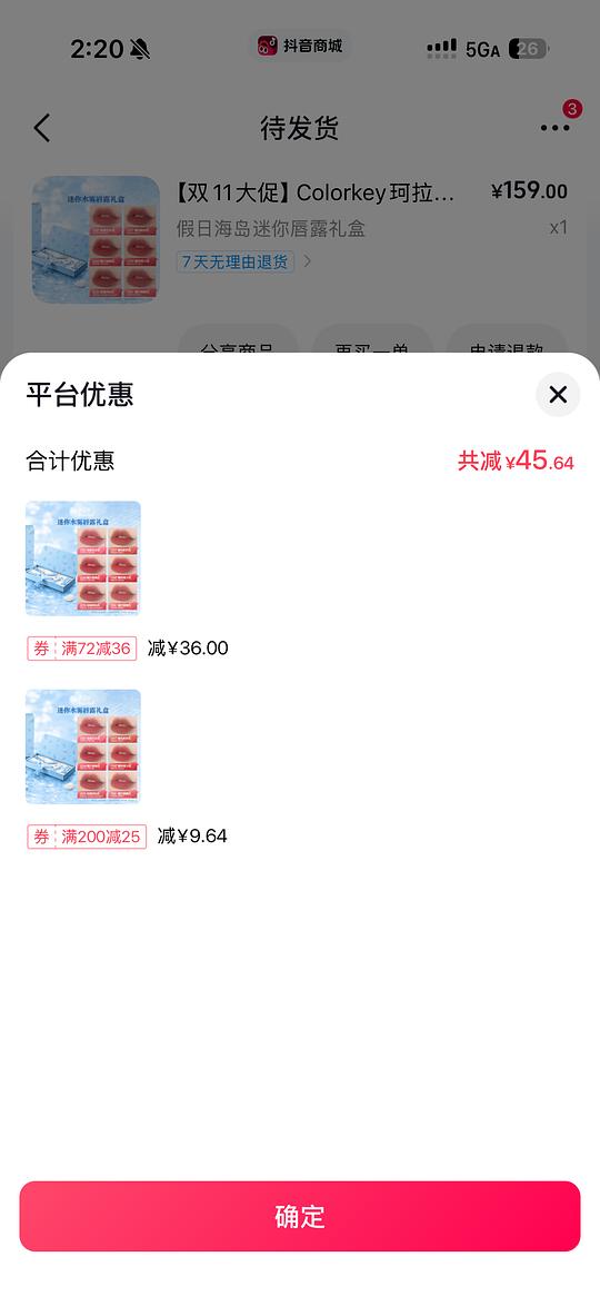 珂拉琪mini礼盒6只13.6元（需刷券）
