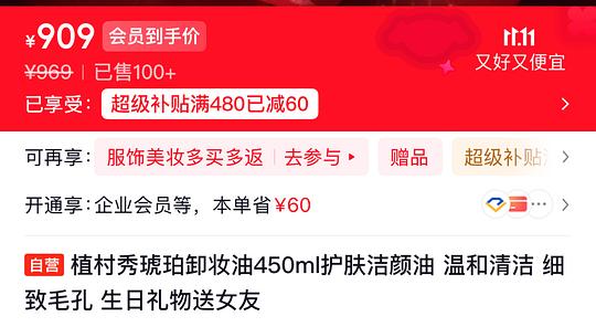 京东买再便宜5-100