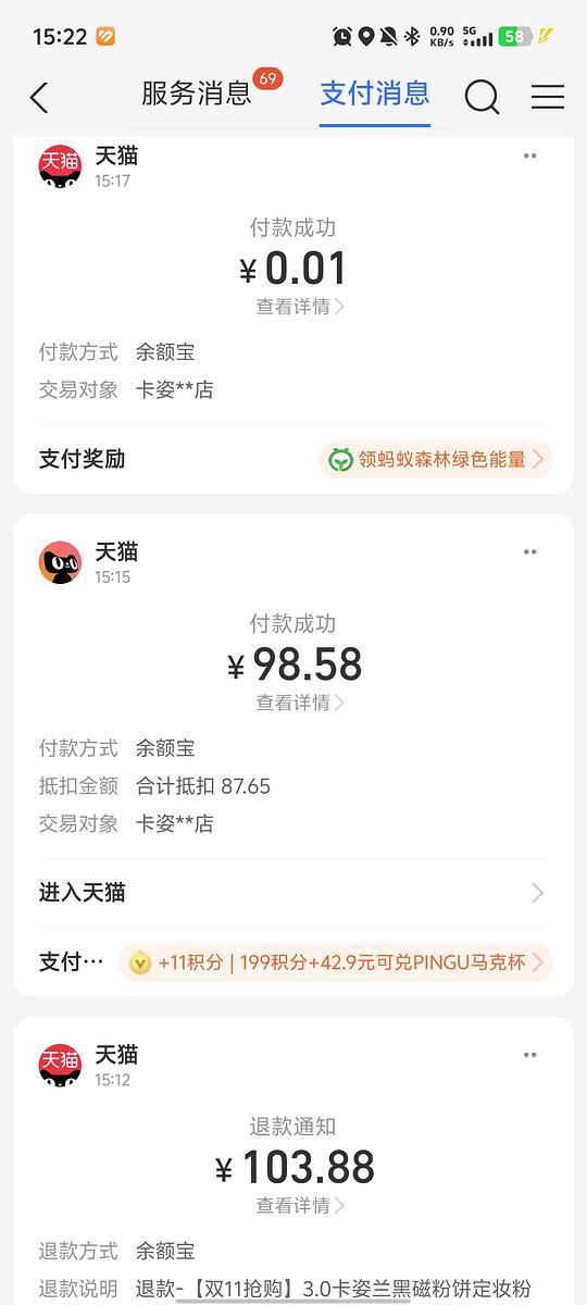 zfb惊喜市集98买卡姿兰粉饼