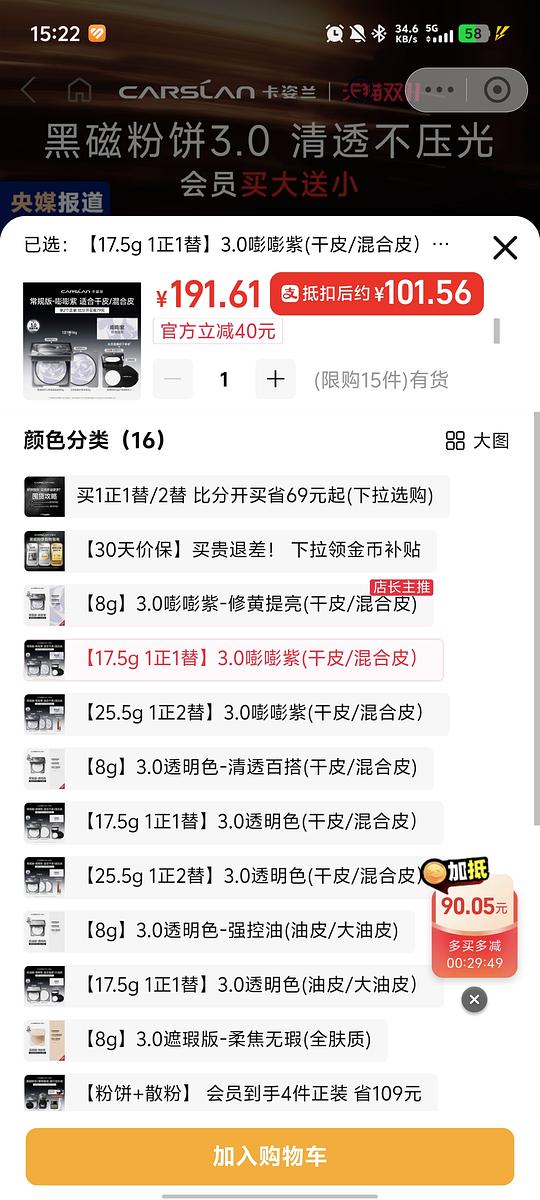 zfb惊喜市集98买卡姿兰粉饼