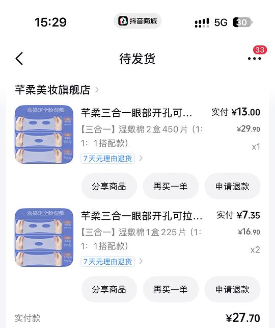  刷券 一块多买湿敷棉900片