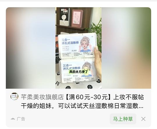  刷券 一块多买湿敷棉900片