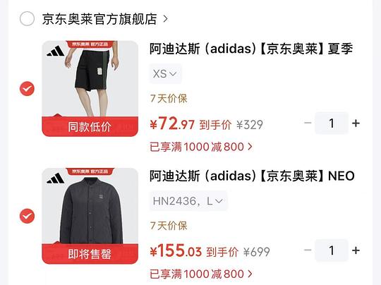 运动服饰200买1000，阿迪棉服150入