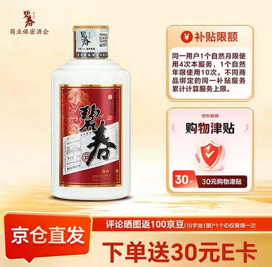 也许可以反薅?注意e卡需要收货后8日-36日内自行申请才行