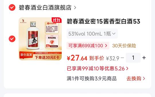 也许可以反薅?注意e卡需要收货后8日-36日内自行申请才行