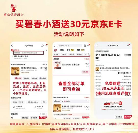 也许可以反薅?注意e卡需要收货后8日-36日内自行申请才行