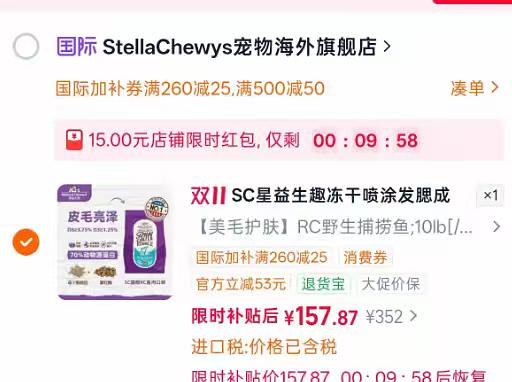 SC星益生趣RC鱼肉猫粮10磅车
