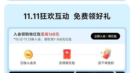 狗东6元红包