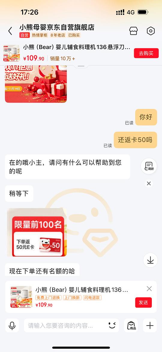母婴 小熊辅食机6叶59元