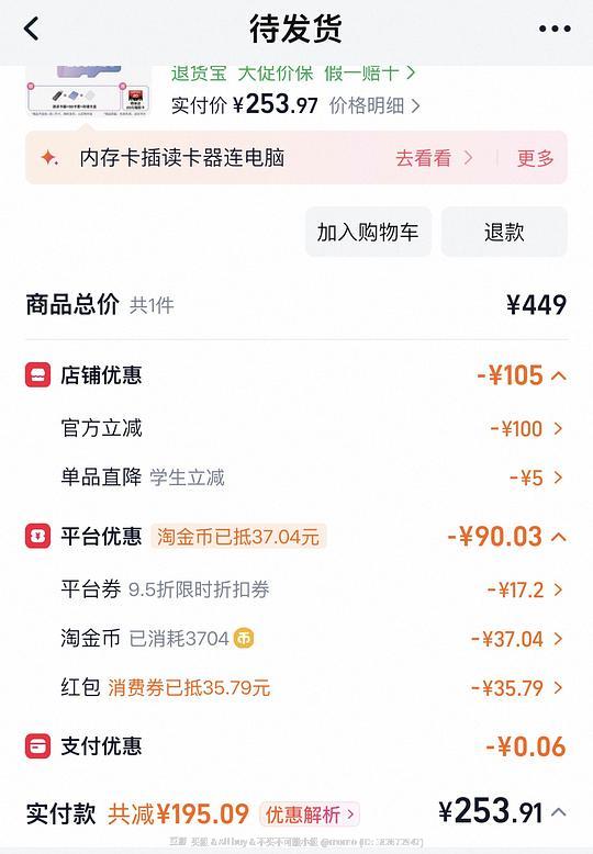 闪迪创作者 tf内存卡 230r左右