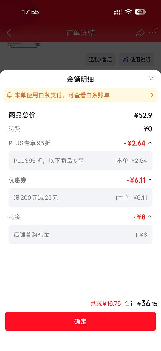 全棉时代一次性内裤 1.6元一条