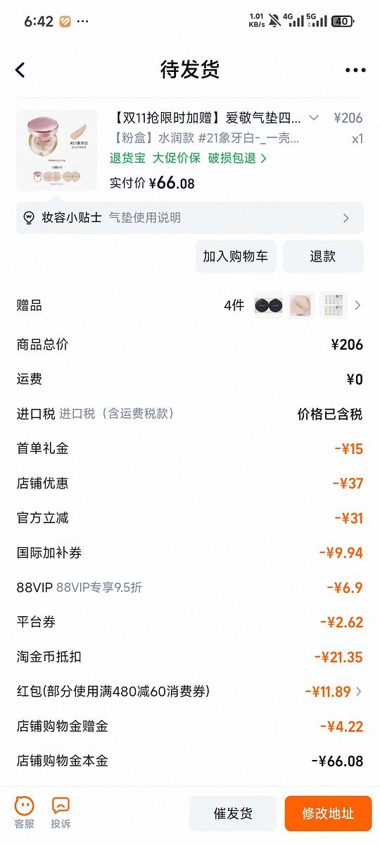 爱敬气垫1壳2芯一堆小赠品59💰有首单更低44💰