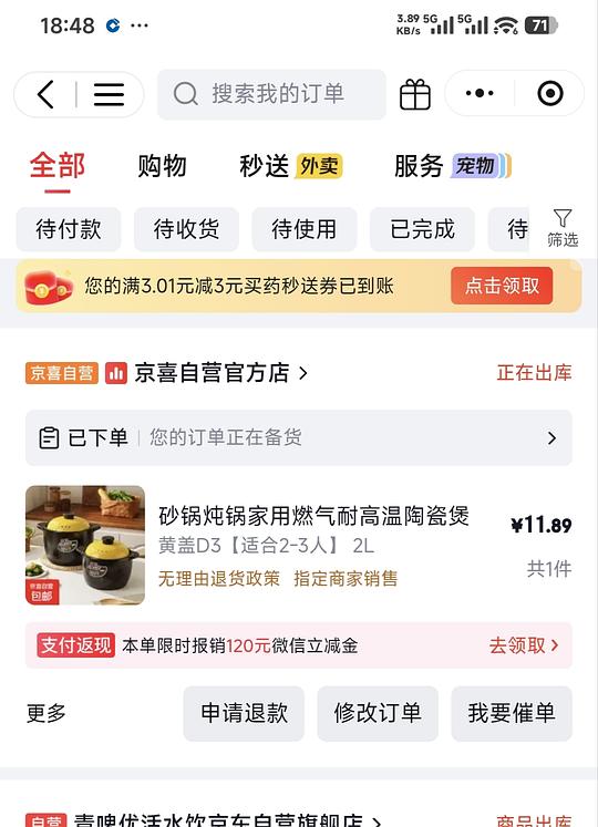 11.8r买2L貌美小砂锅