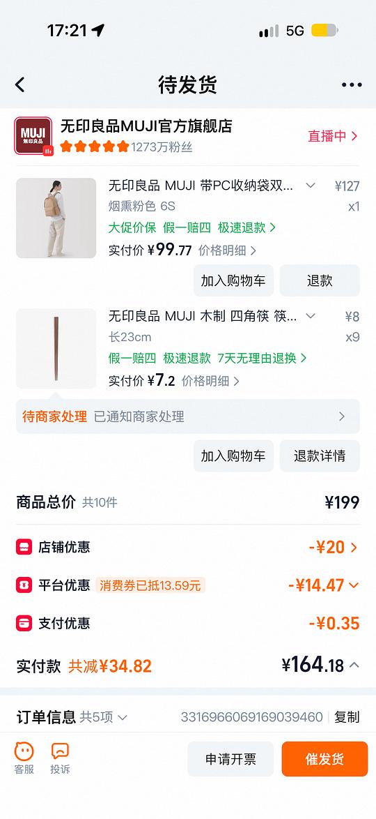 muji双肩包92入
