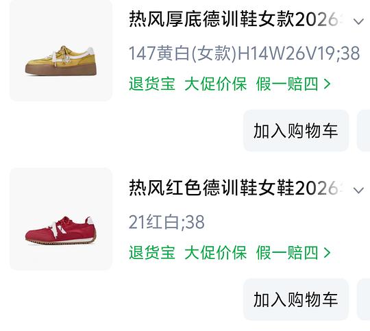 隔壁组的热风衍生作业12r买两双鞋