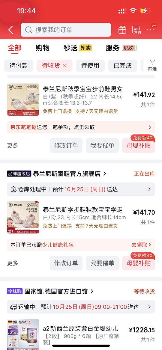 母婴泰兰尼斯鞋子