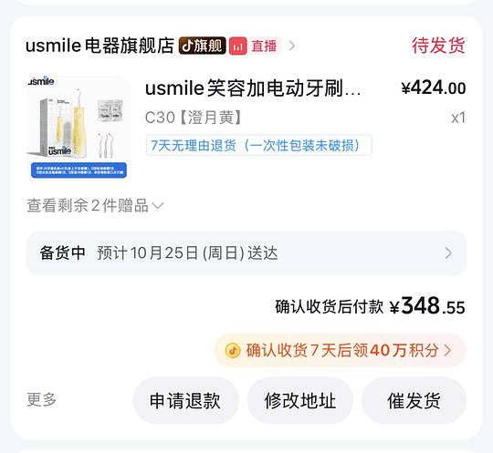 265得usmile冲牙器c30