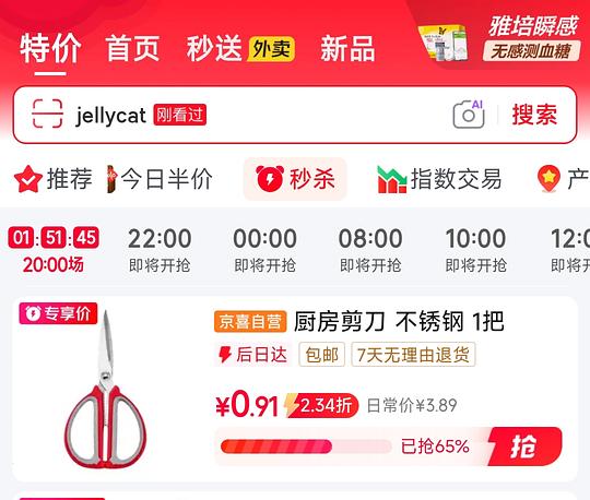 三把剪刀2块钱，有小红包可更低