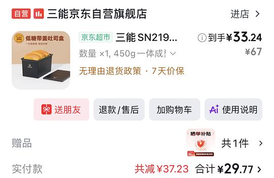 三能2196 13r，最低可10r以下