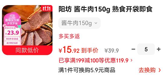 自营酱牛肉14r 150g