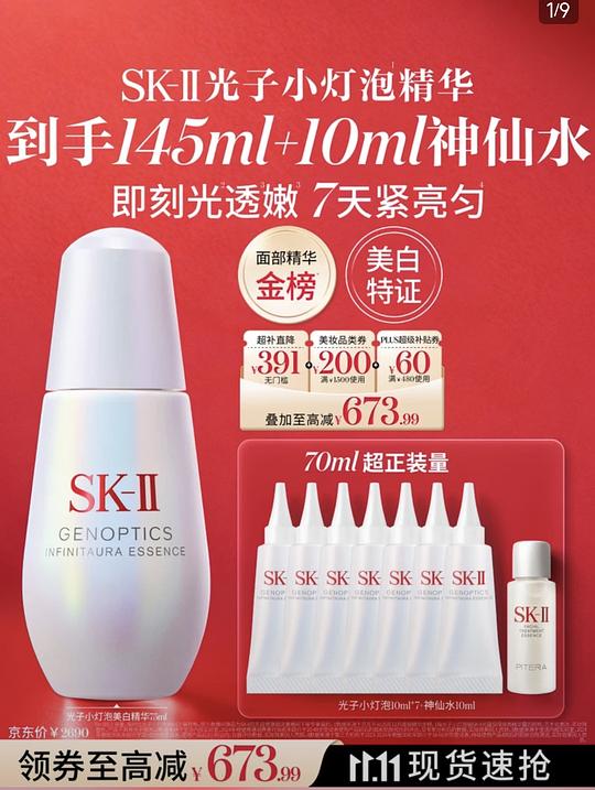 小灯泡 145ml+10ml神仙水 1814