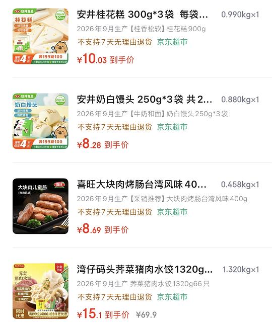 安井速食早餐40买200