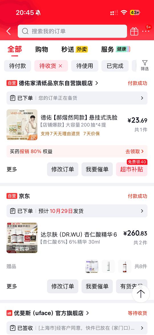 德佑悬挂式洗脸巾200抽*4提23元