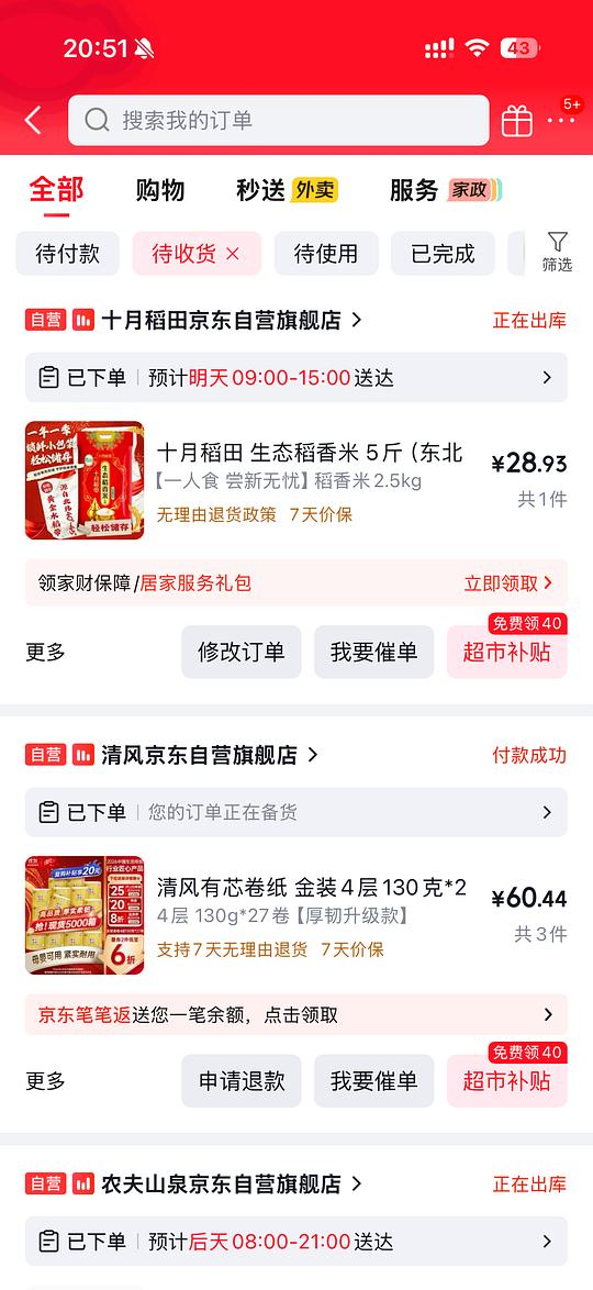 好价卷纸