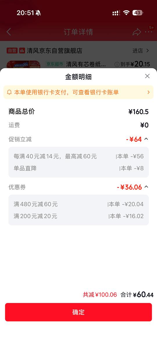 好价卷纸