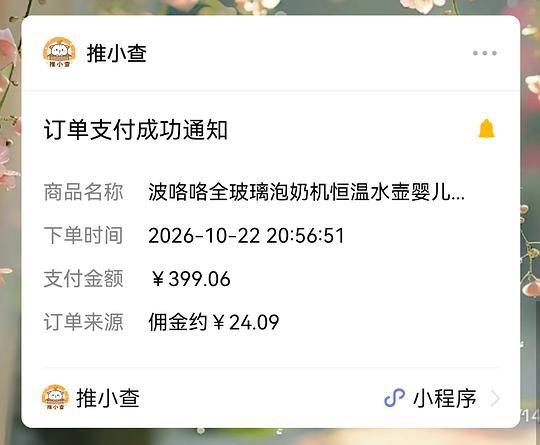 波咯咯泡奶机p50（不带APP）337.49r