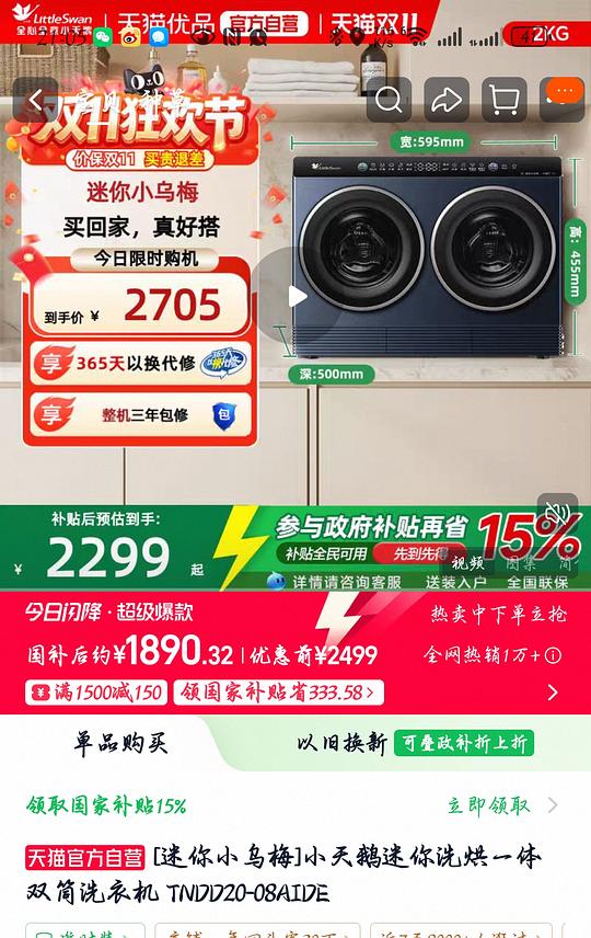 迷你小乌梅