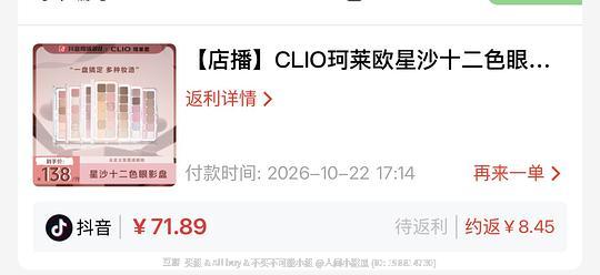 【左右】clio12色眼影到手62