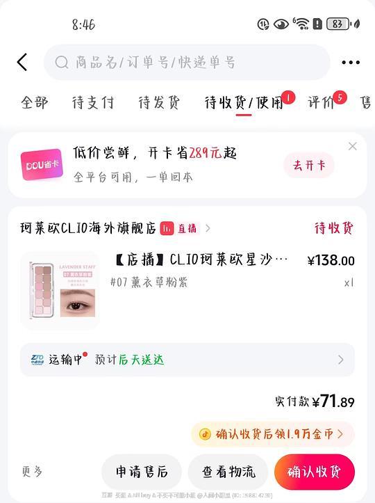 【左右】clio12色眼影到手62