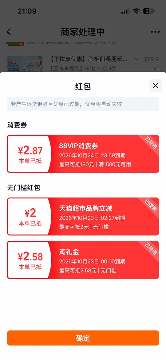 心相印湿厕纸10块（80抽5包）