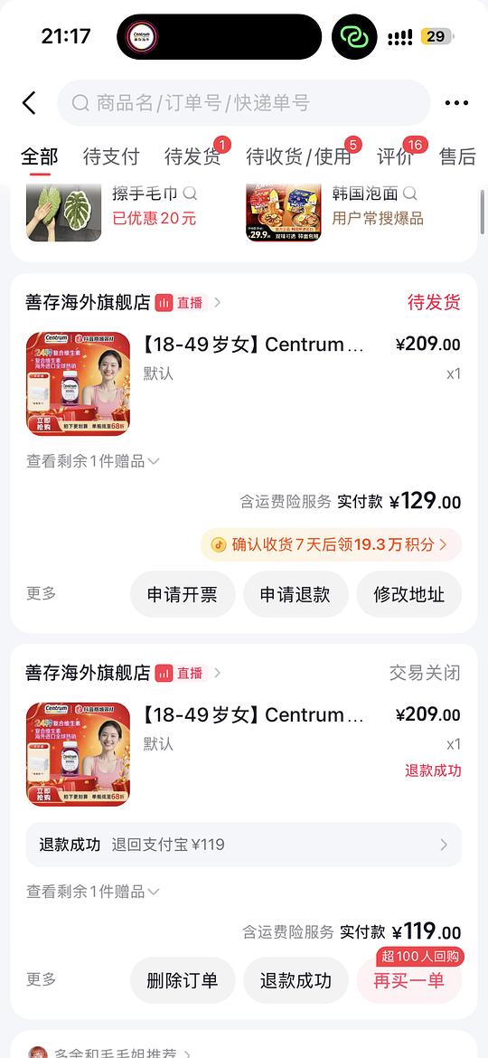善存女维 200粒 84