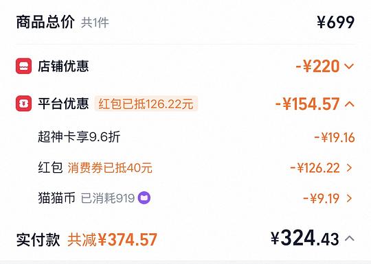 nb530好价310左右