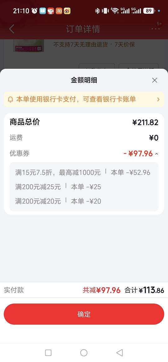 安可新一次性内裤1.75r一条，不算特别好价