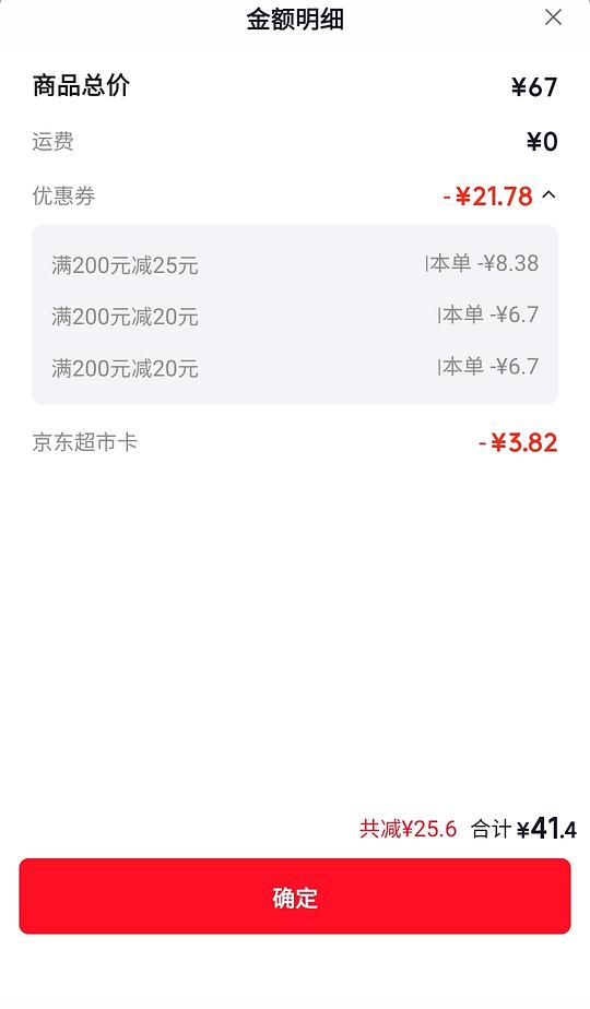 低价24元 三能 低糖 吐司盒SN2196
